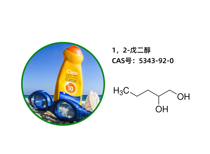 1, 2-pentanediol