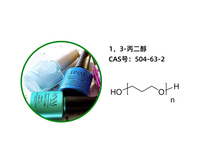 1,3-Propanediol